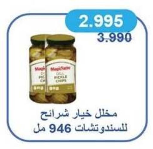 available at جمعية سلوى التعاونية in الكويت - مدينة الكويت