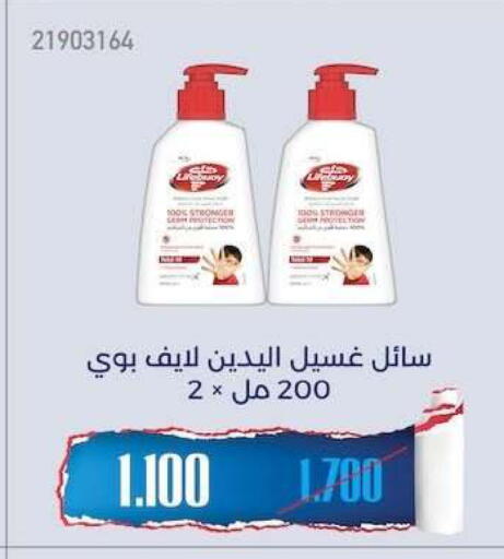 available at جمعية مشرف التعاونية in الكويت - مدينة الكويت