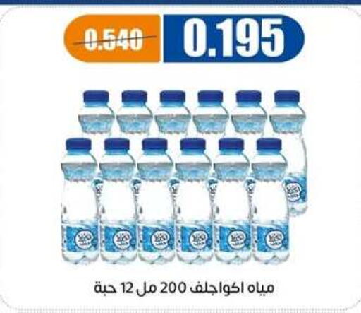 available at جمعية اشبيلية التعاونية in الكويت - مدينة الكويت