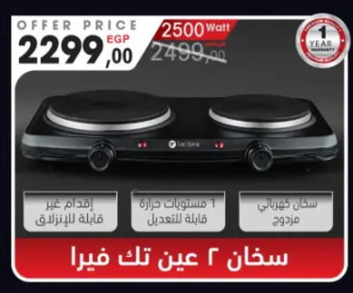 available at El Mahlawy Stores in Egypt - Cairo
