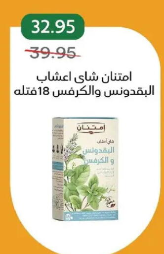 available at بيك مارت in Egypt - القاهرة