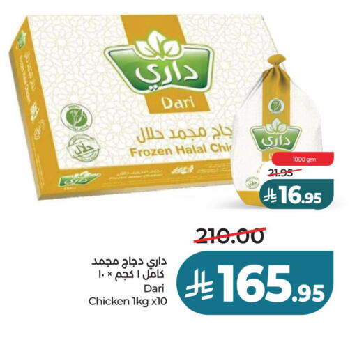 available at لولو هايبرماركت in مملكة العربية السعودية, السعودية, سعودية - حفر الباطن