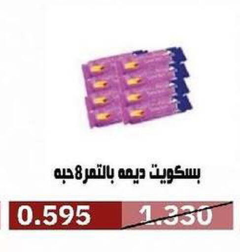 available at جمعية السرة التعاونية in الكويت - مدينة الكويت