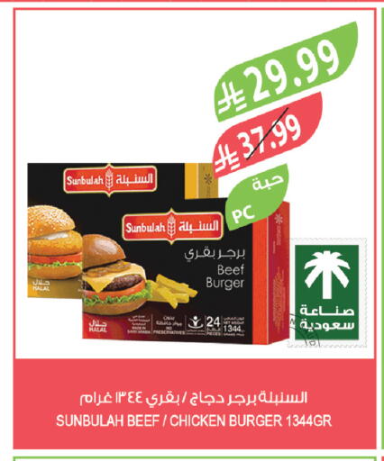 available at المزرعة in مملكة العربية السعودية, السعودية, سعودية - سيهات