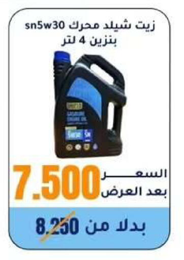 available at Wafra Co-operative Society in Kuwait - Ahmadi Governorate