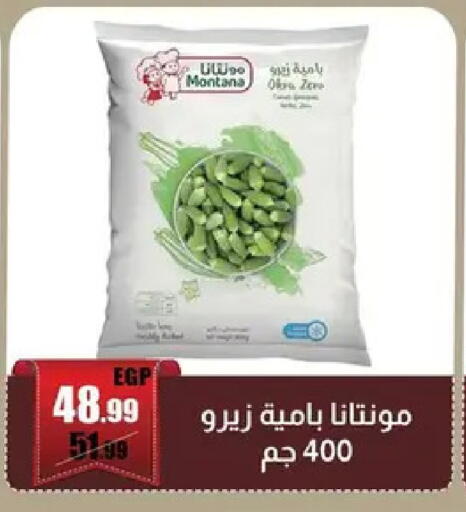available at Abo Elsoud Hypermarket in Egypt - Cairo