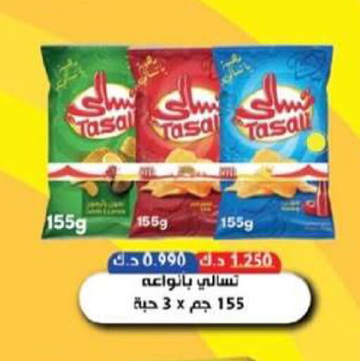 available at جمعية العقيلة التعاونية in الكويت - محافظة الأحمدي