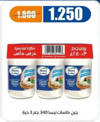 available at جمعية اشبيلية التعاونية in الكويت - مدينة الكويت