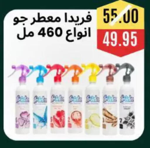 available at أسواق أولاد حسان in Egypt - القاهرة