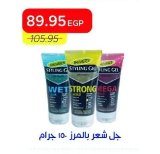 available at Metro Market  in Egypt - Cairo
