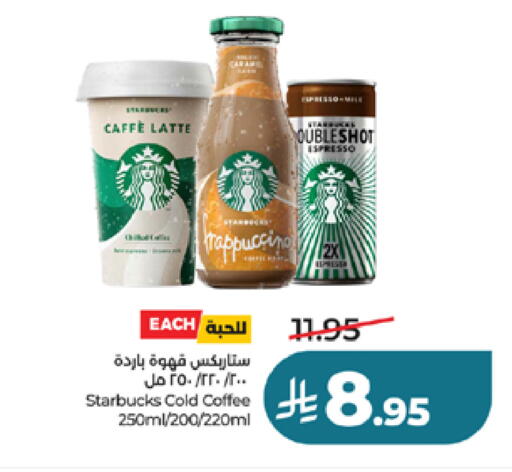 available at LULU Hypermarket in KSA, Saudi Arabia, Saudi - Yanbu