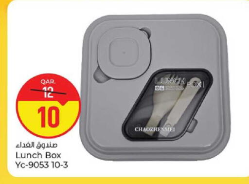 available at باريس هايبرماركت in قطر - الخور