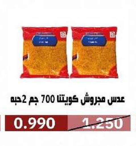 available at جمعية السرة التعاونية in الكويت - مدينة الكويت