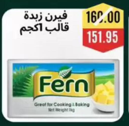 available at أسواق أولاد حسان in Egypt - القاهرة