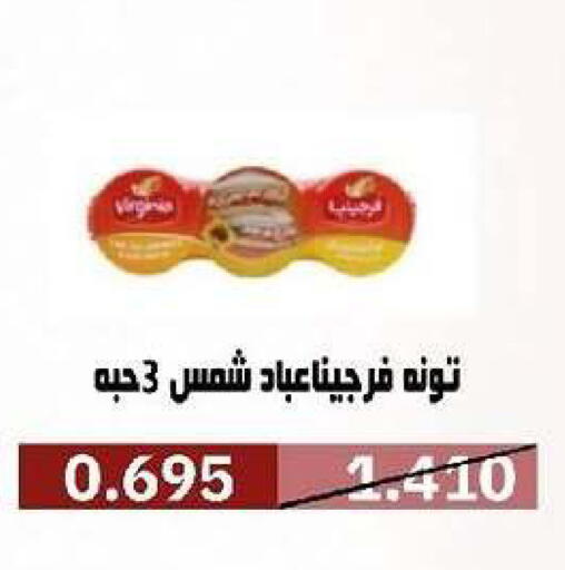 available at جمعية السرة التعاونية in الكويت - مدينة الكويت