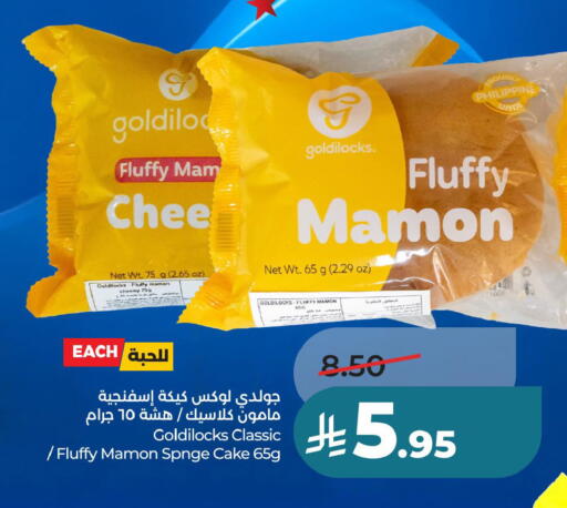 available at لولو هايبرماركت in مملكة العربية السعودية, السعودية, سعودية - حفر الباطن