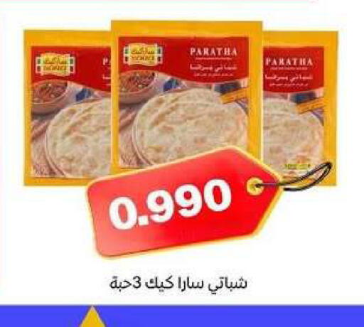 available at Al dhaher co-op society in Kuwait - Ahmadi Governorate