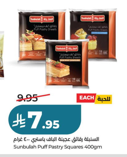 available at لولو هايبرماركت in مملكة العربية السعودية, السعودية, سعودية - حفر الباطن
