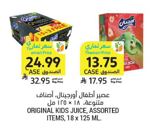 available at أسواق التميمي in مملكة العربية السعودية, السعودية, سعودية - الرس