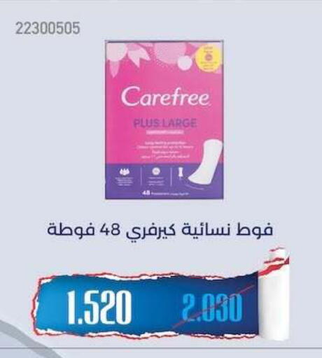 available at جمعية مشرف التعاونية in الكويت - مدينة الكويت