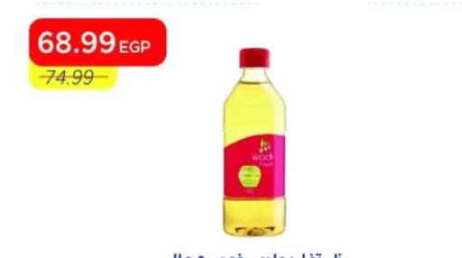 available at Metro Market  in Egypt - Cairo