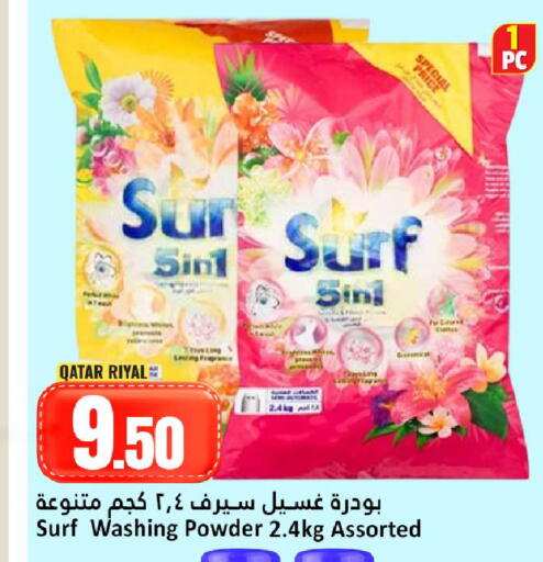 available at دانة هايبرماركت in قطر - الوكرة