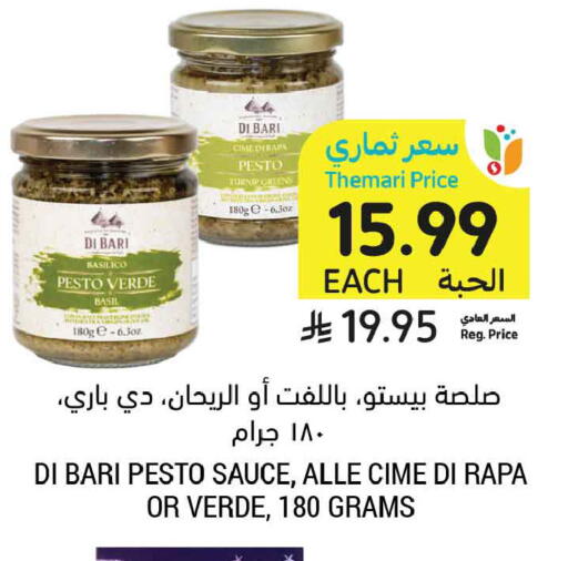 Turnip available at أسواق التميمي in مملكة العربية السعودية, السعودية, سعودية - الجبيل‎