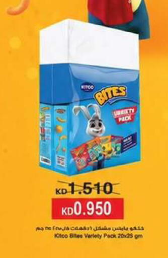 available at Wafra Co-operative Society in Kuwait - Ahmadi Governorate