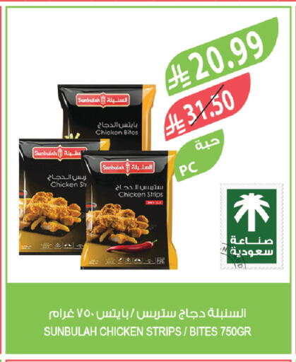 available at المزرعة in مملكة العربية السعودية, السعودية, سعودية - سيهات
