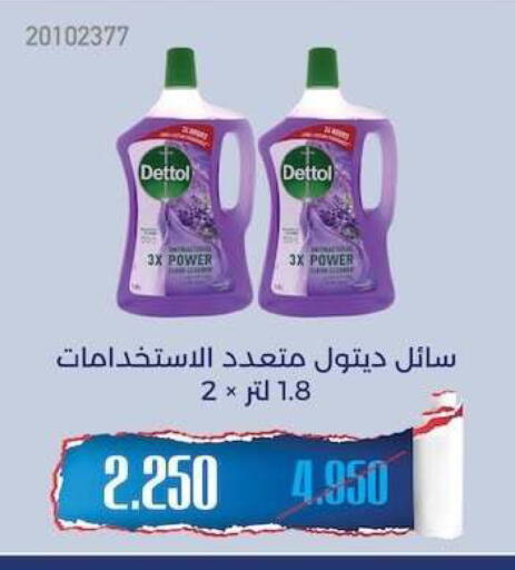 available at جمعية مشرف التعاونية in الكويت - مدينة الكويت
