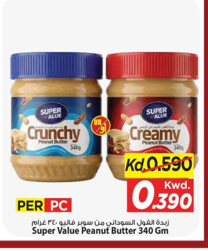 available at مارك & سايف in الكويت - مدينة الكويت