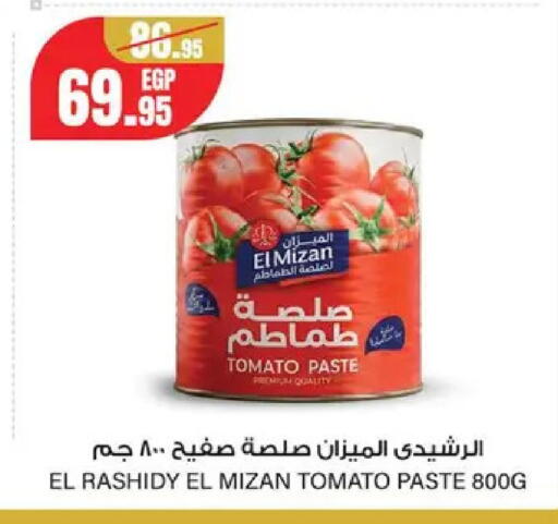 Tomato available at Géant Egypt in Egypt - Cairo