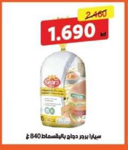 available at جمعية العقيلة التعاونية in الكويت - محافظة الأحمدي