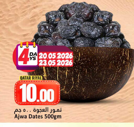 available at دانة هايبرماركت in قطر - الوكرة