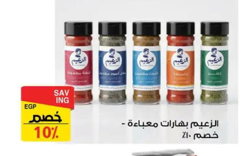 available at Fathalla Market  in Egypt - Cairo