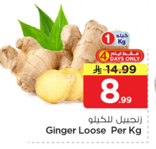Ginger available at Nesto in KSA, Saudi Arabia, Saudi - Al-Kharj