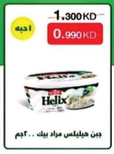 available at جمعية سلوى التعاونية in الكويت - مدينة الكويت