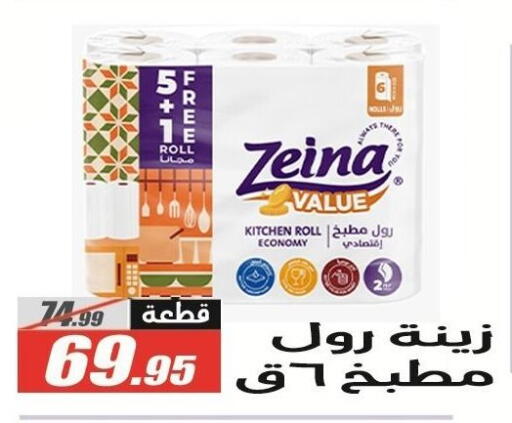 available at الفرجاني هايبر ماركت in Egypt - القاهرة
