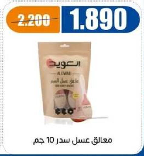 available at جمعية اشبيلية التعاونية in الكويت - مدينة الكويت