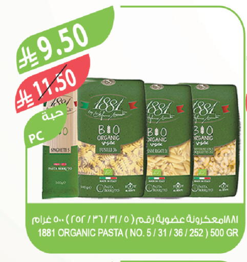 available at المزرعة in مملكة العربية السعودية, السعودية, سعودية - سيهات