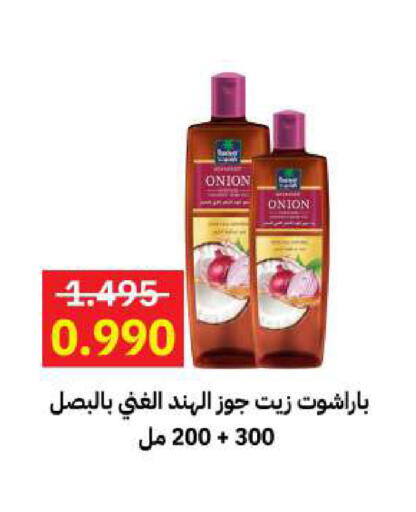 Onion available at Sabah Al-Ahmad Cooperative Society in Kuwait - Kuwait City
