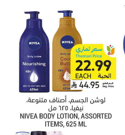 available at أسواق التميمي in مملكة العربية السعودية, السعودية, سعودية - الجبيل‎