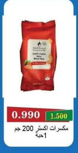 available at جمعية سلوى التعاونية in الكويت - مدينة الكويت