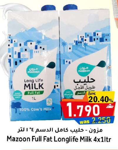 available at مركز المزن للتسوق in عُمان - مسقط‎