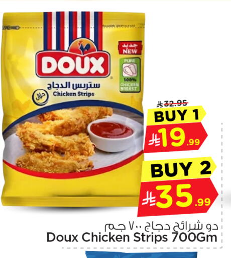 available at Nesto in KSA, Saudi Arabia, Saudi - Riyadh