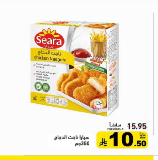 available at Aswaq Ramez in KSA, Saudi Arabia, Saudi - Al Hasa