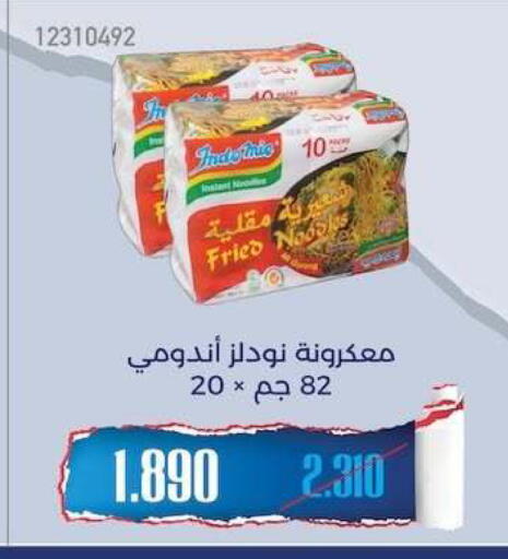 available at جمعية مشرف التعاونية in الكويت - مدينة الكويت