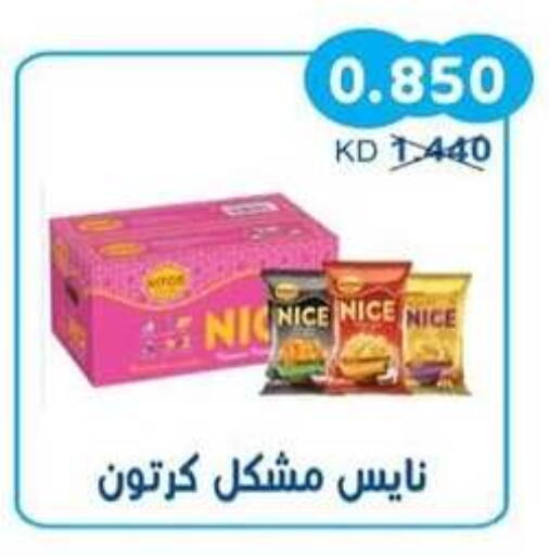 available at جمعية سلوى التعاونية in الكويت - مدينة الكويت