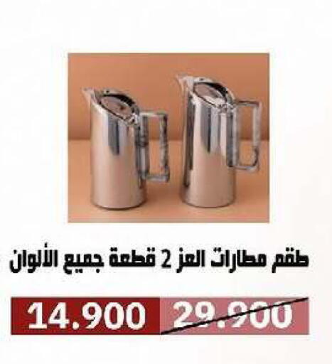 available at جمعية السرة التعاونية in الكويت - مدينة الكويت