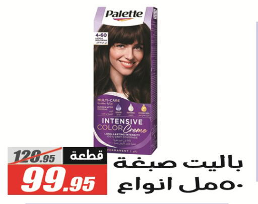 available at الفرجاني هايبر ماركت in Egypt - القاهرة